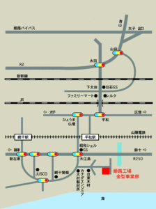 姫路工場金型事業部